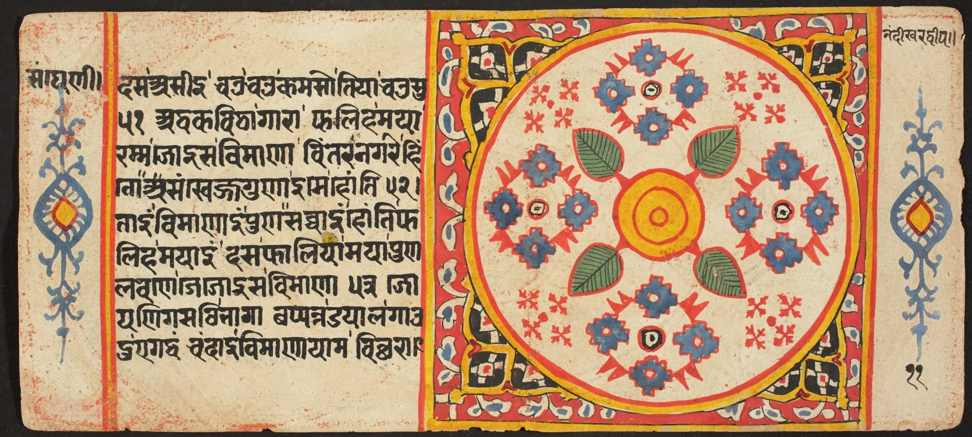 Tantric Manuscript "Sangrahani Sutra", detail