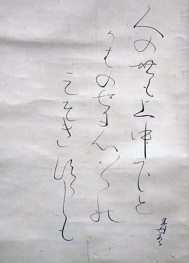 Untitled, detail