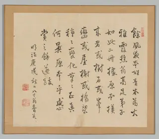 Postscript from “Reverberations of Taiga”, by Aoki Shukuya