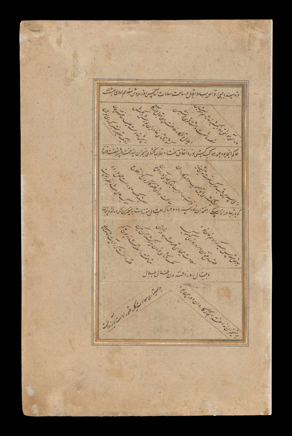 Akbar, by Madhav Kalan, paint, 1592