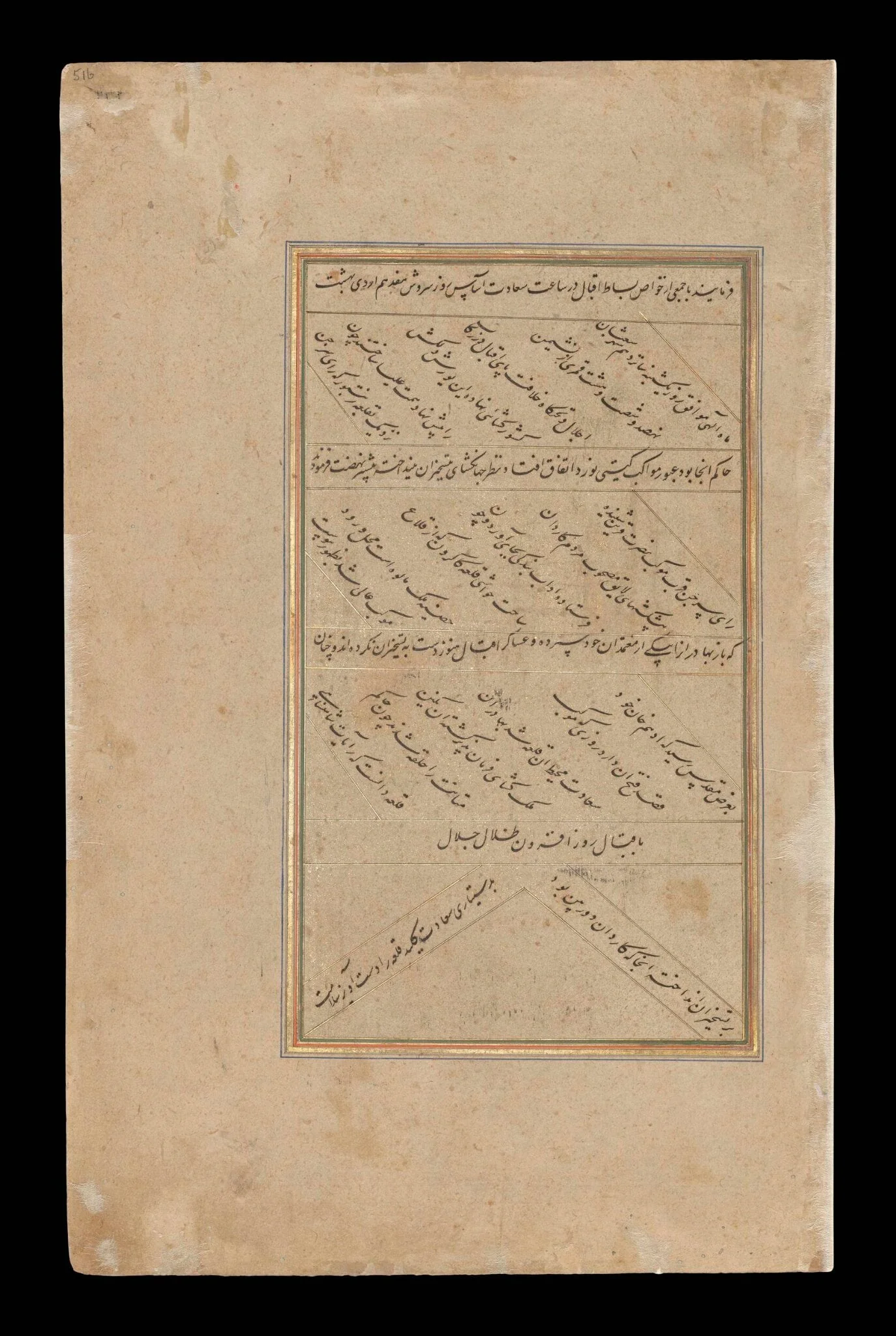 Akbar, detail