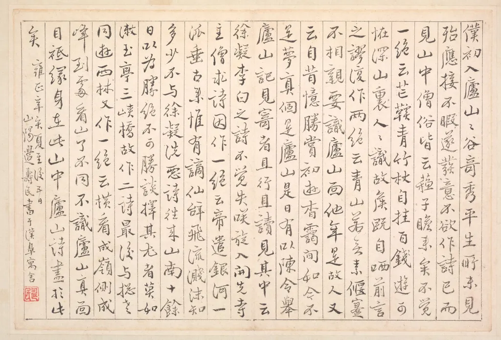 Album of Calligraphy and Paintings, by Bian Shoumin, unspecified, 1726