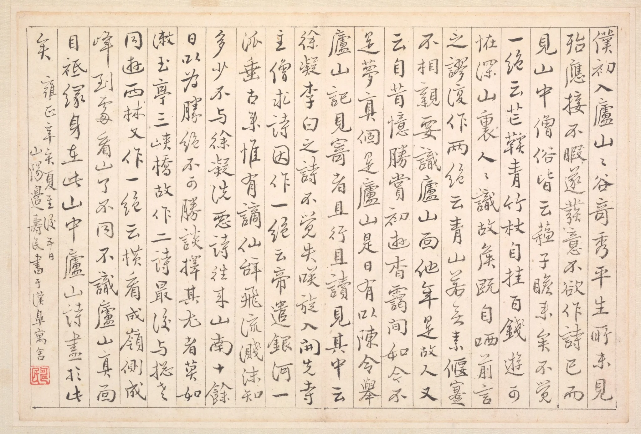 Album of Calligraphy and Paintings, detail
