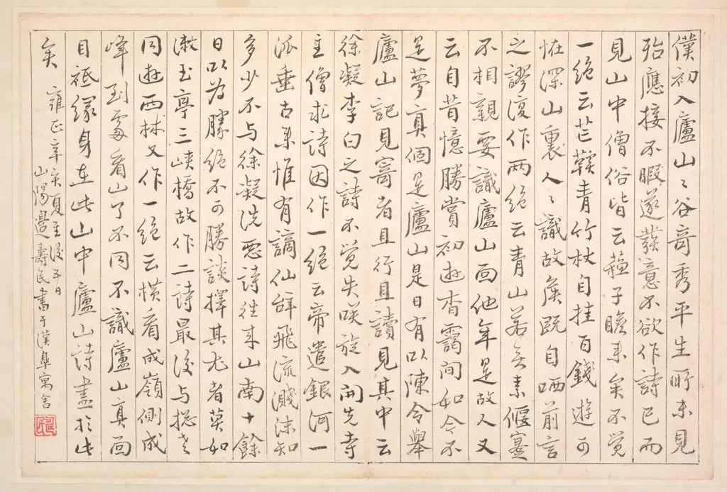 Album of Calligraphy and Paintings, by Bian Shoumin, unspecified, 1726