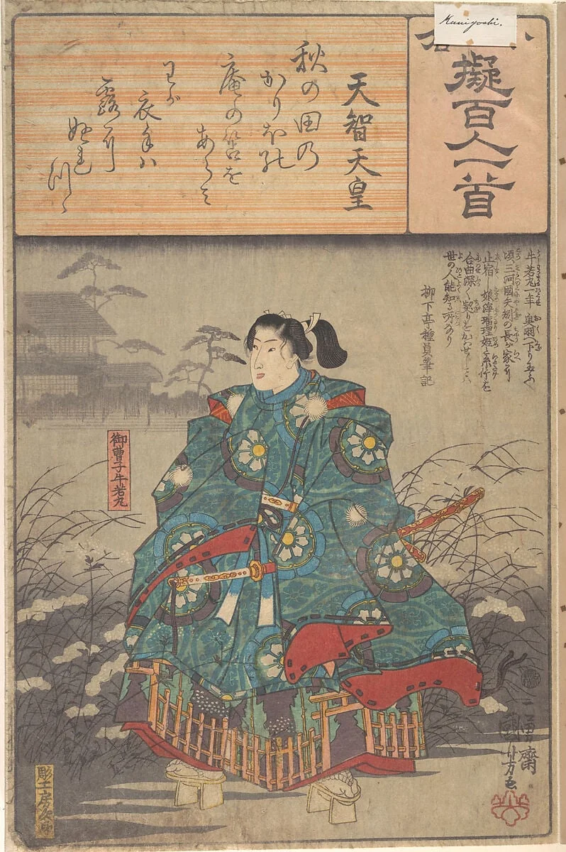 小倉擬百人一首|Album of Eighty-eight Prints from the series Ogura Imitations of One Hundred Poems by One Hundred Poets (Ogura nazorae hyakunin isshu), detail