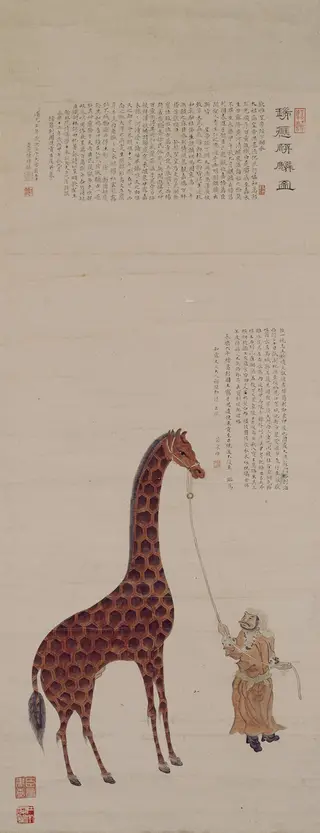 陈璋临沈度榜葛刺进麒麟图轴, 1850