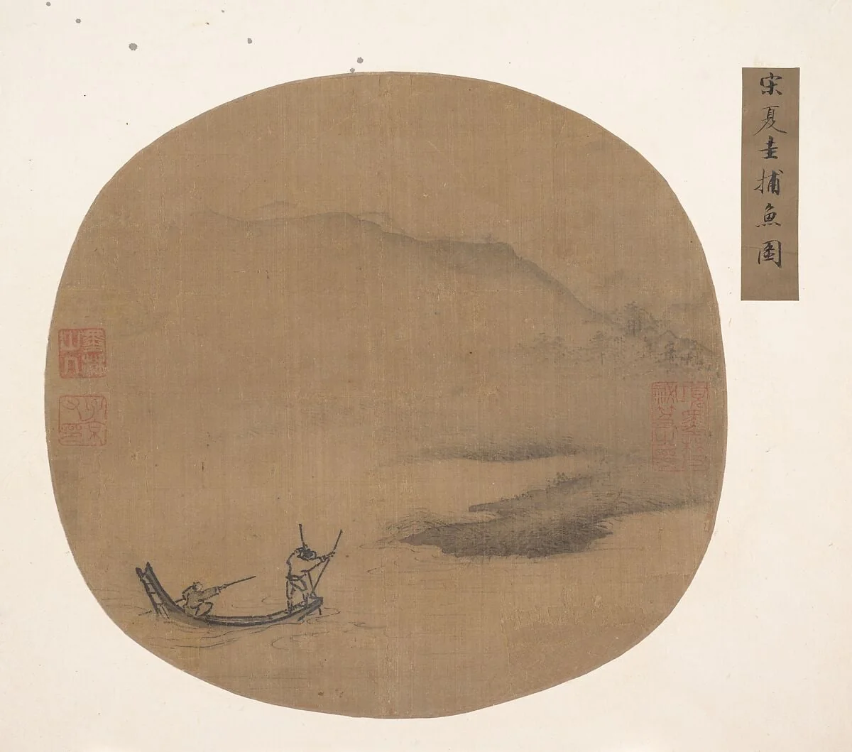 明/清 佚名 仿夏珪 捕魚圖 團扇|River Landscape with Boatmen, detail