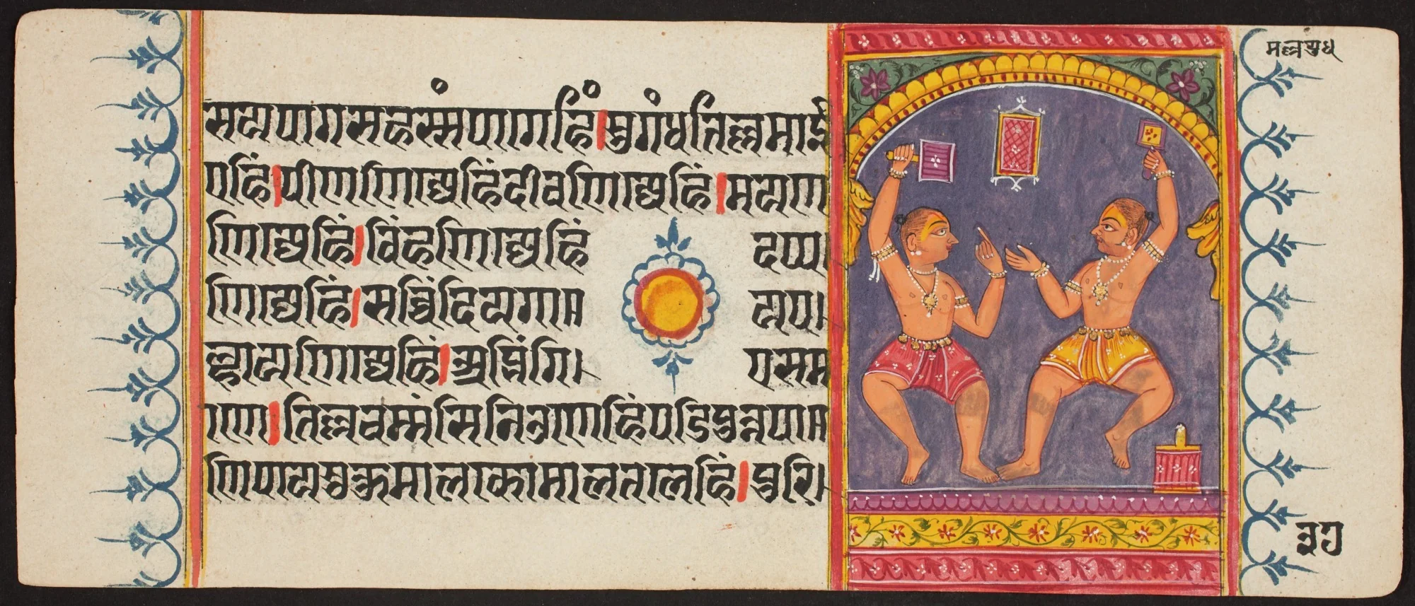 Kalpa Sutra, detail