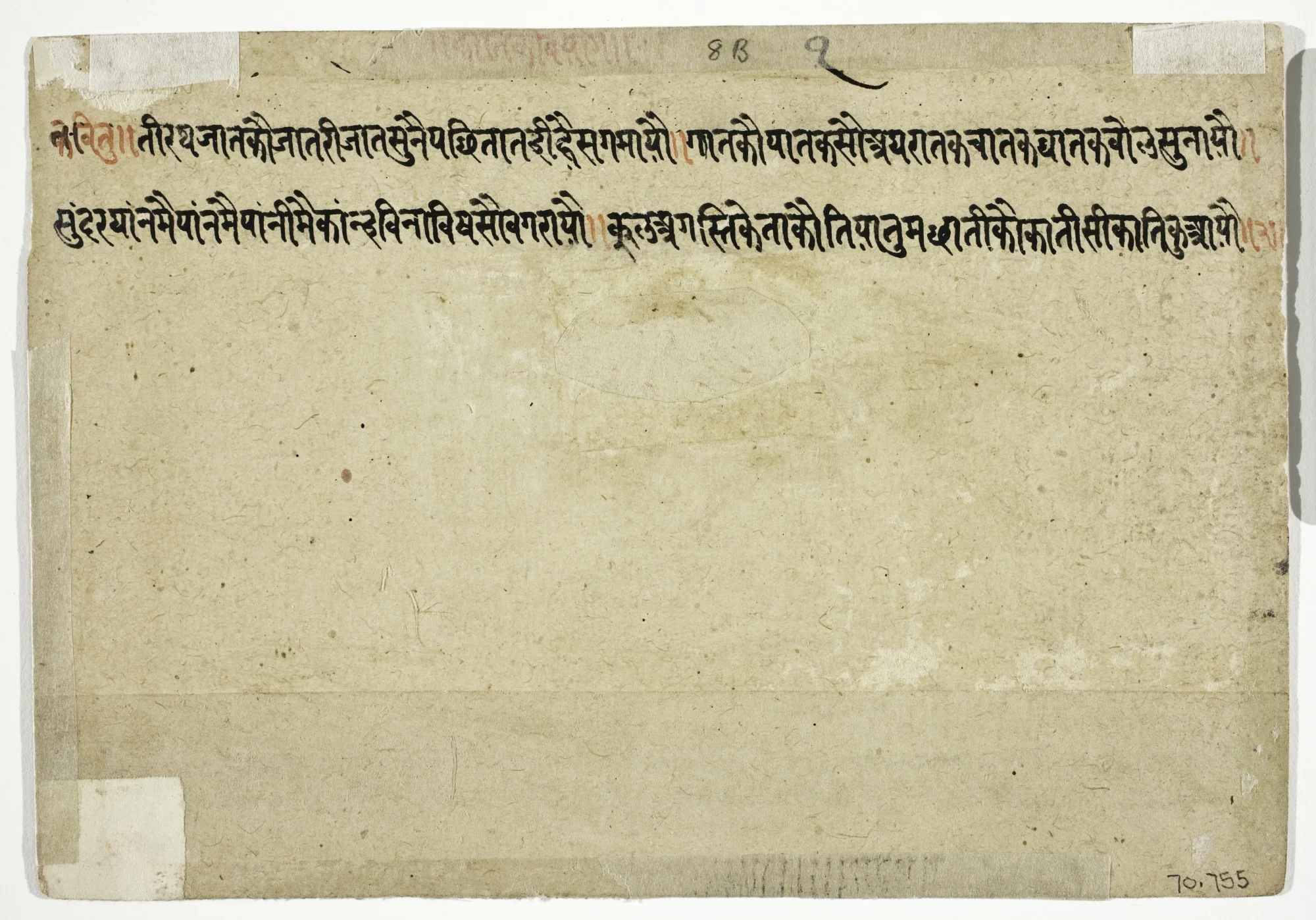 The Month of Kartik (October-November), from a manuscript of the Barahmasa ("Twelve Months"), detail