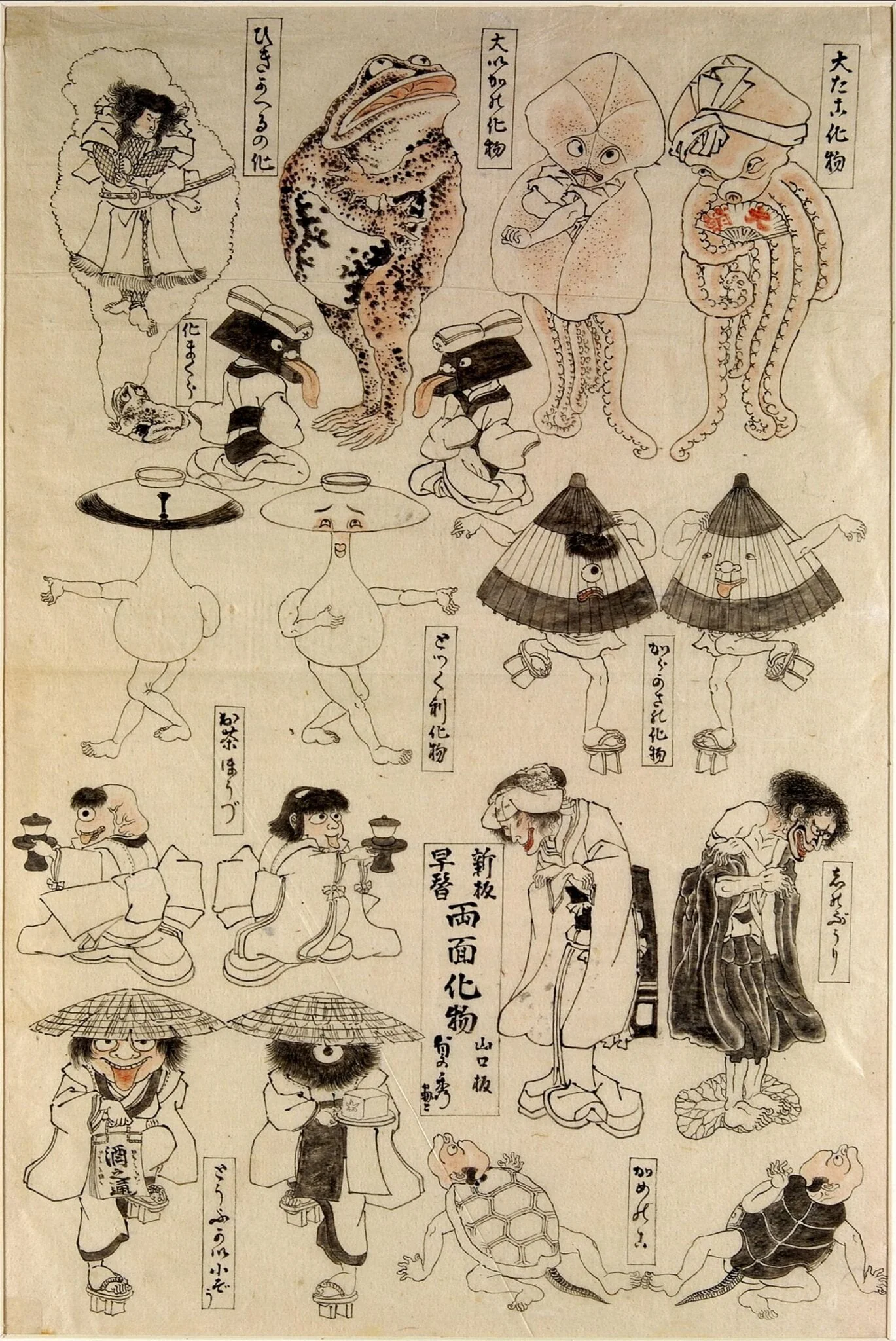 The Giant Octopus and Others, detail