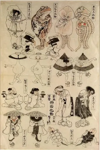 The Giant Octopus and Others, by Utagawa (Gountei) Sadahide, paint, 1837