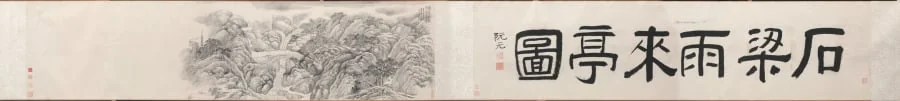 Rain-coming Pavilion by the Stone Bridge at Mt. Tiantai, detail