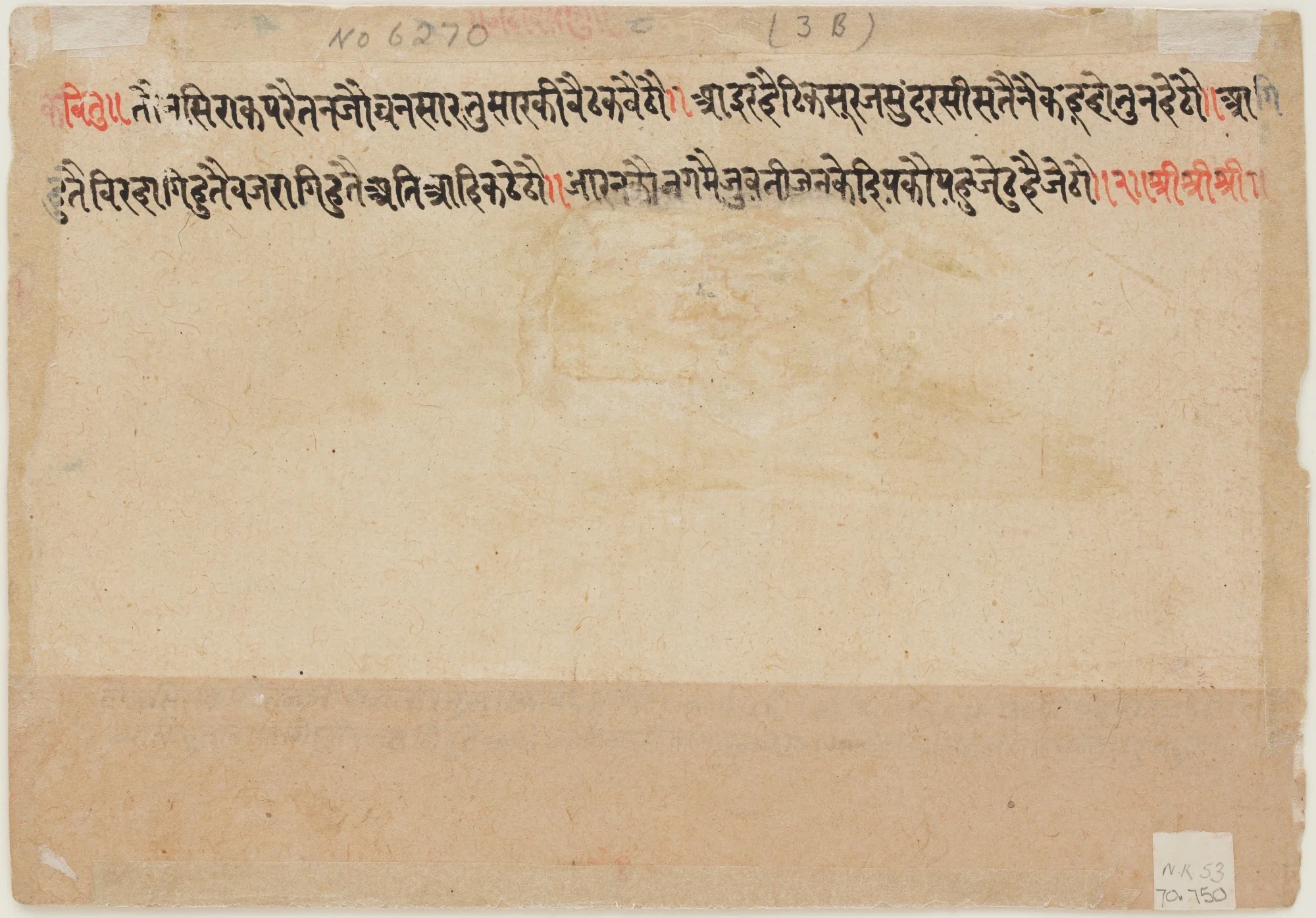 The Month of Jyeshtha (May-June), from a manuscript of the Barahmasa ("Twelve Months"), detail