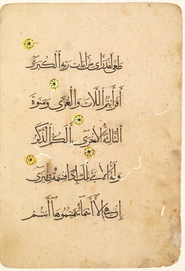 Qur'an Manuscript Folio (verso) (right side of bifolio), detail