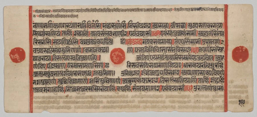 Text, Folio 19 (verso), from a Kalpa-sutra, detail
