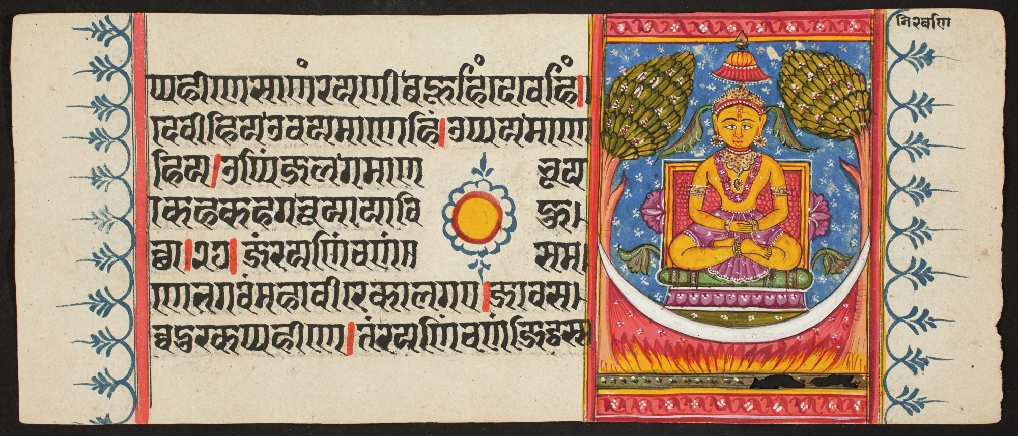 Kalpa Sutra, detail
