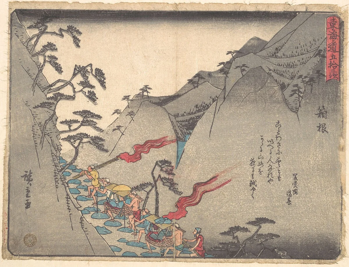 東海道五十三次 箱根|Hakone, detail