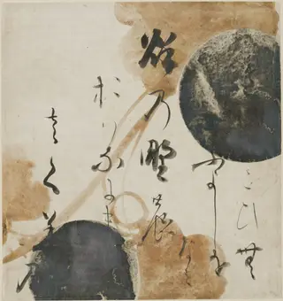 Poem from the Kokin Wakashu ("Collection of Japanese Poems of Ancient and Modern Times"), by Honami Kōetsu, unspecified, 1607