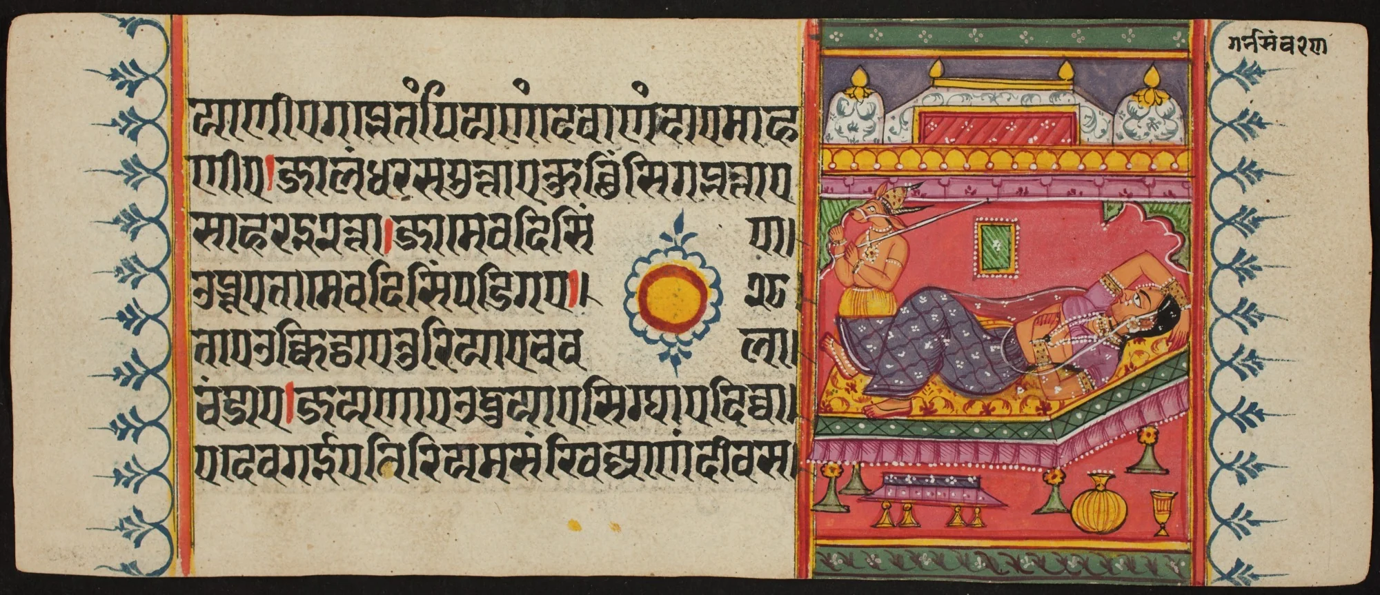 Kalpa Sutra, detail
