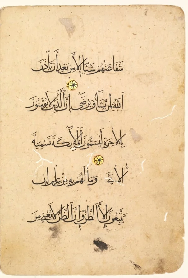 Qur'an Manuscript Folio. Left Folio of a Bifolio (verso), detail