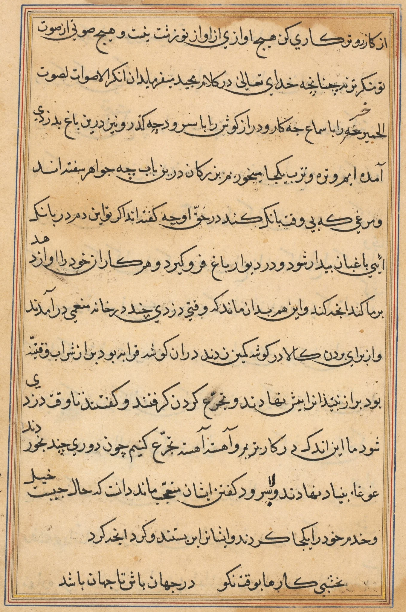 Page from Tales of a Parrot (Tuti-nama): text page, detail