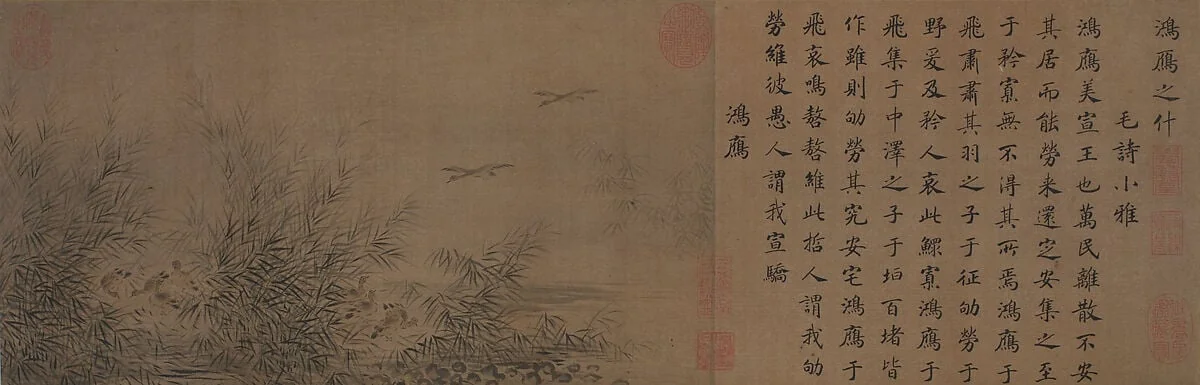 南宋 馬和之 詩經小雅鴻雁之什六篇圖 卷|Courtly Odes, Beginning with "Wild Geese", detail