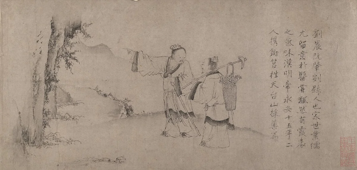 元 趙蒼雲 劉晨阮肇入天台山圖 卷|Liu Chen and Ruan Zhao Entering the Tiantai Mountains, detail