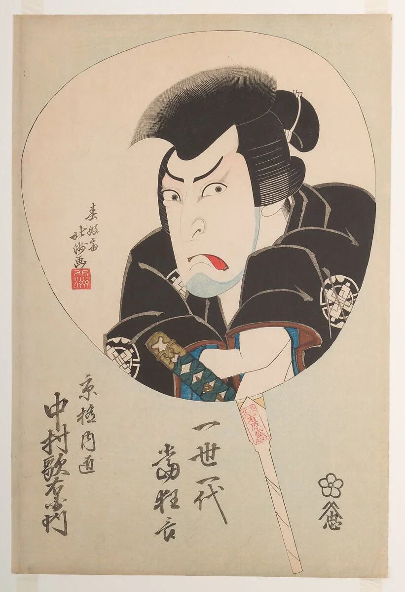 春好斎北洲画 三代目中村歌右衛門 『一世一代当狂言』|Kabuki Actor Nakamura Utaemon III as the Sword Master Kyōgoku Takumi, from the series Issei ichidai atari Kyōgen (Hits of a Lifetime of Kyōgen), detail