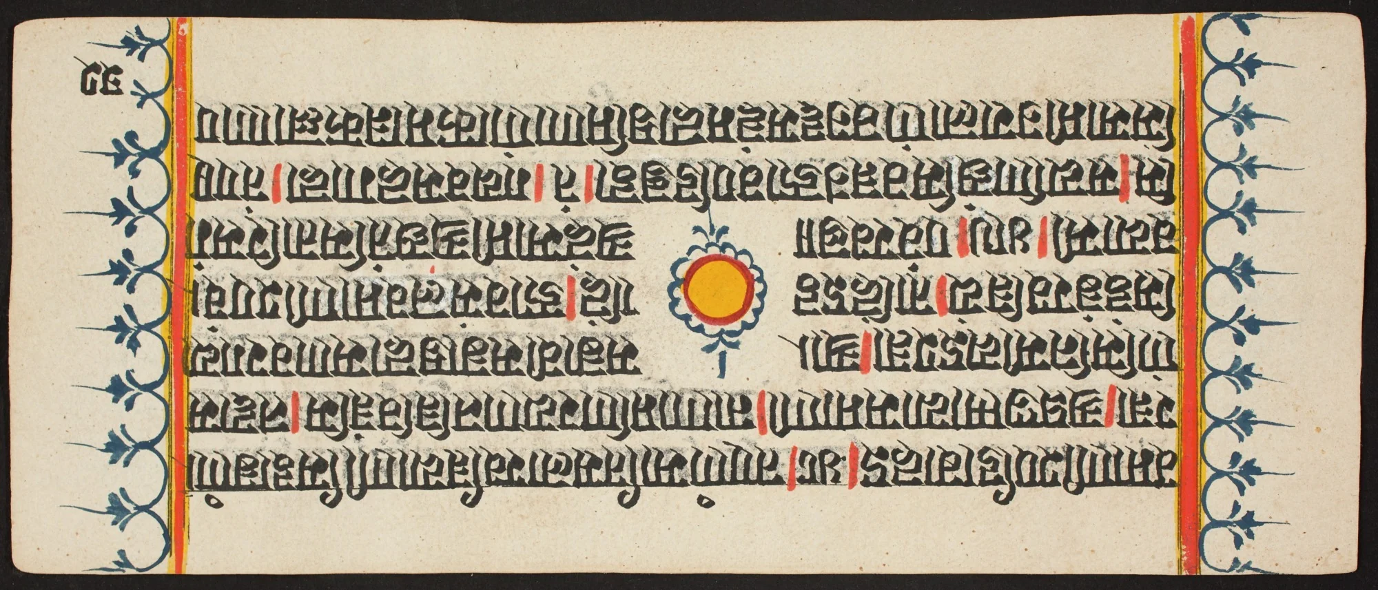 Kalpa Sutra, detail