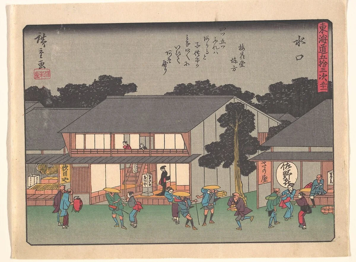 東海道五十三次 水口|Mizukuchi, from the series The Fifty-three Stations of the Tōkaidō Road, detail