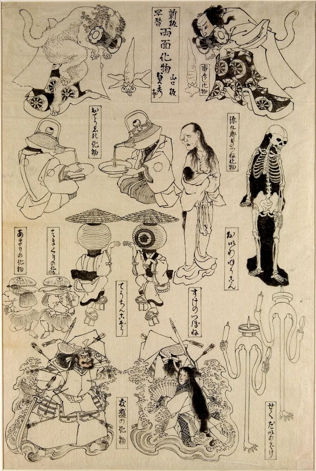 Fox-Genkurô and Others, by Utagawa (Gountei) Sadahide, paint, 1837