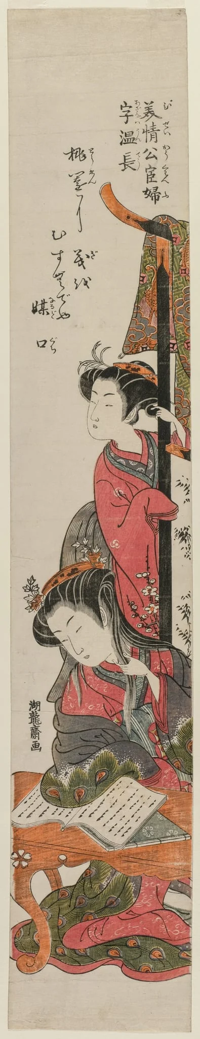 Uncho, the Wife of the Official Mei Ch'ing, Reading at a Table, detail