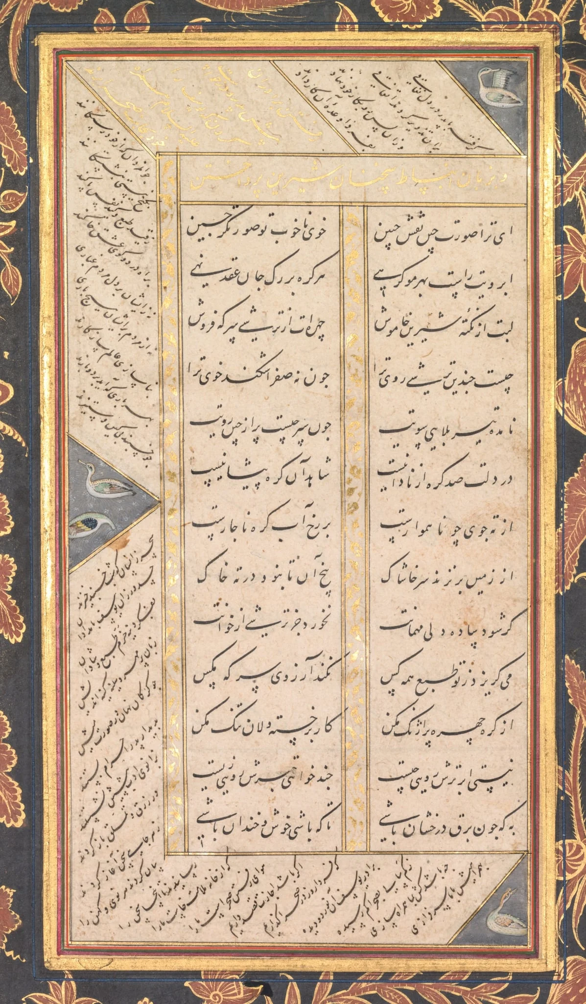 Folio B: Folio from the "Five Treasures" (Panj Ganj) of Jami (recto), detail