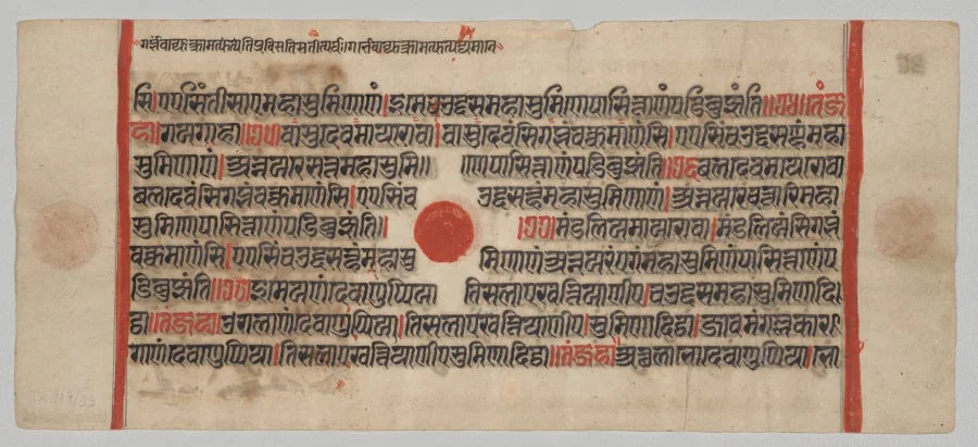 Text, Folio 26 (recto), from a Kalpa-sutra, detail