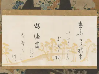 Section of a Handscroll with Waka and Underpainting of Pines, by Honami Kōetsu, unspecified, 1616