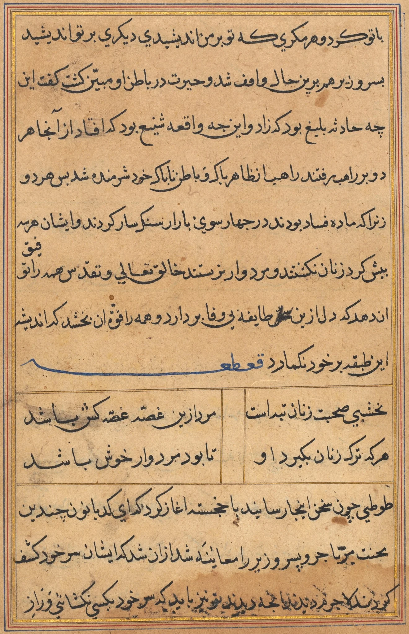 Page from Tales of a Parrot (Tuti-nama): text page, detail