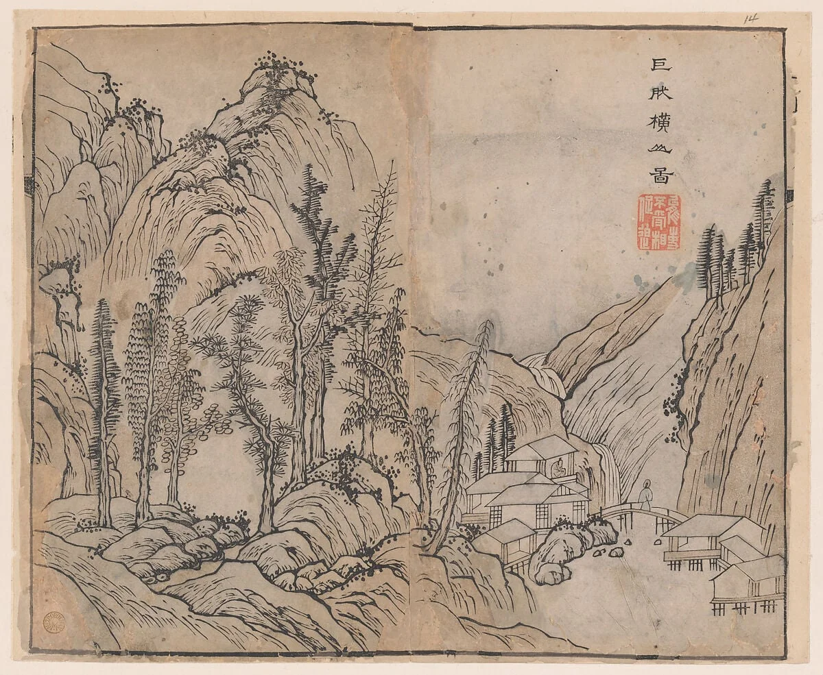 清 王槩 設計，李漁出版 芥子園畫傳 版本|Mt. Heng, after Juran (active ca. 960–965), from the Mustard Seed Garden Manual of Painting, detail