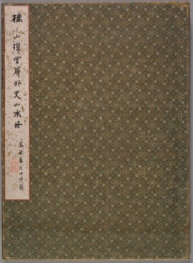 Copy of Zhai Dakun's Landscapes in the Styles of Old Masters, detail