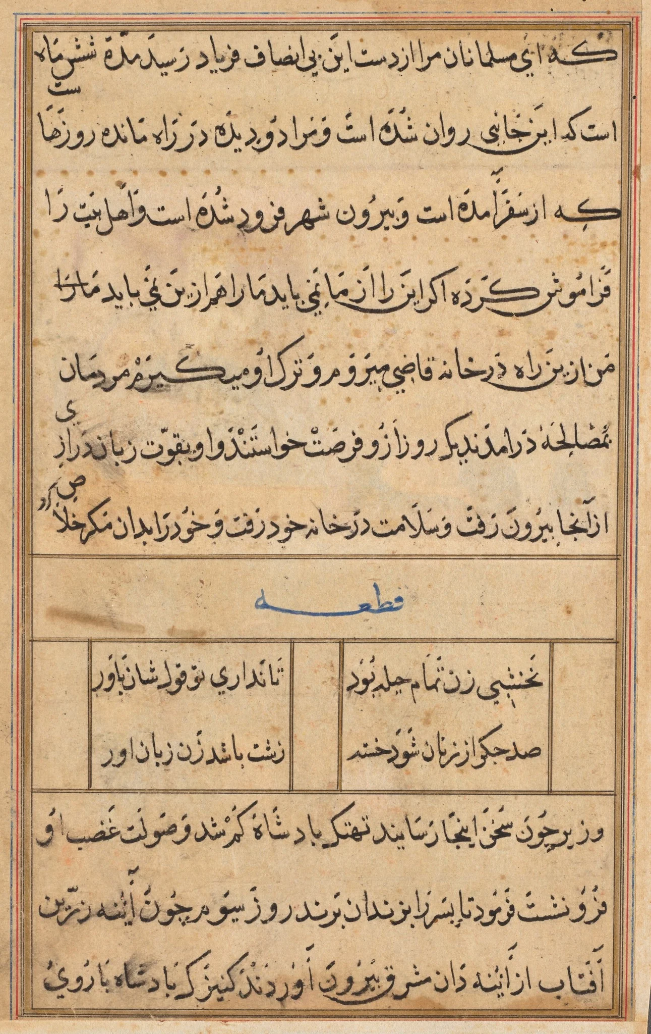 Page from Tales of a Parrot (Tuti-nama): text page, detail