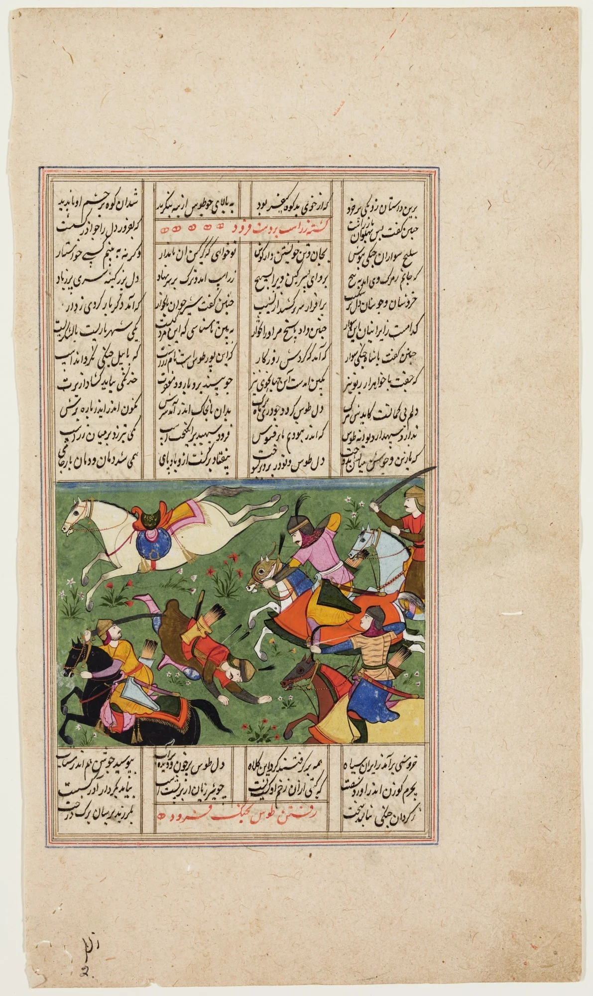 Cavalry Battle with Fallen Warrior, detail