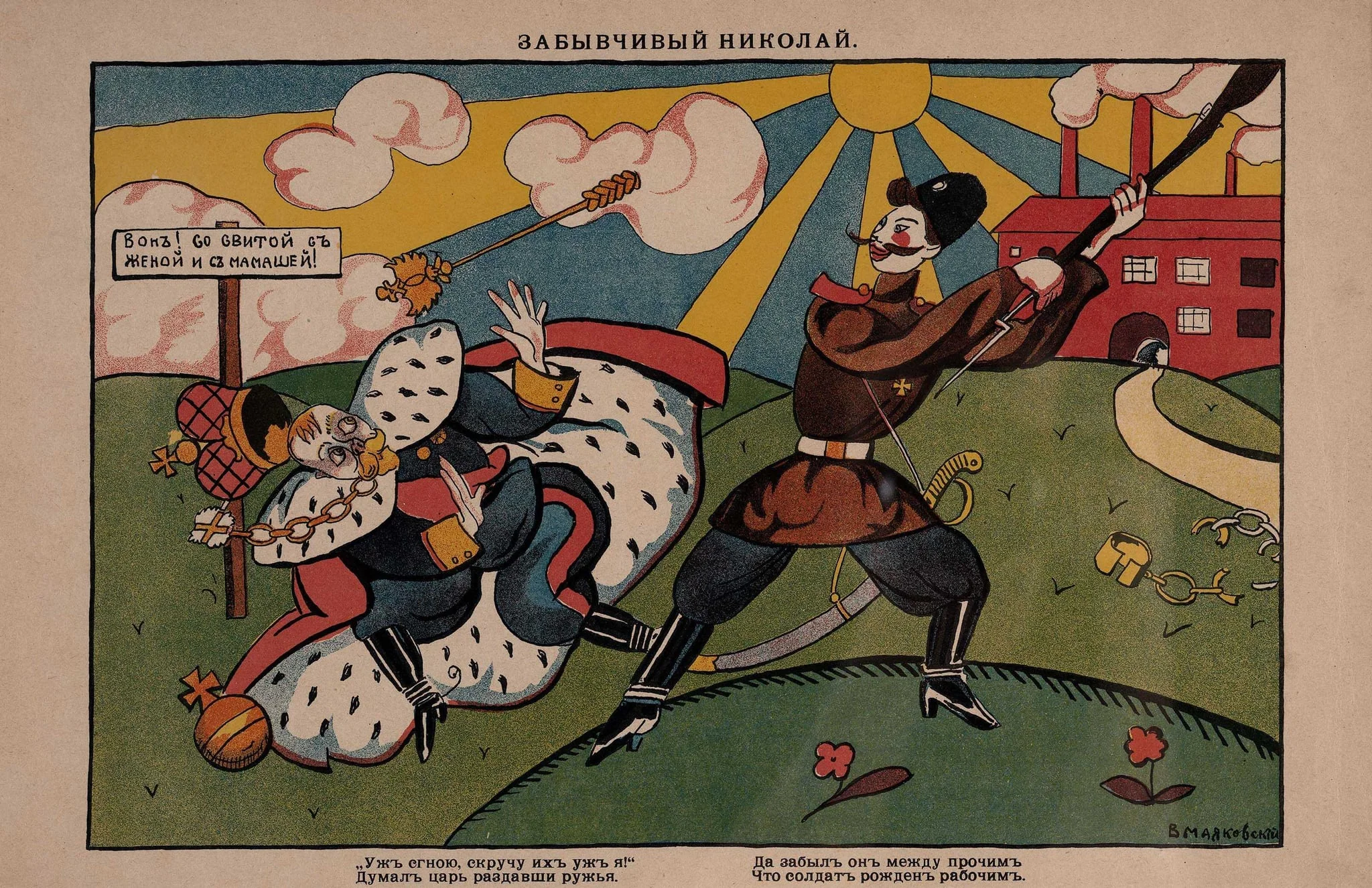 "Ο ξεχασιάρης Νικόλαος", detail