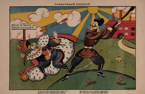 "Ο ξεχασιάρης Νικόλαος", by Vladimir Mayakovsky, 1917