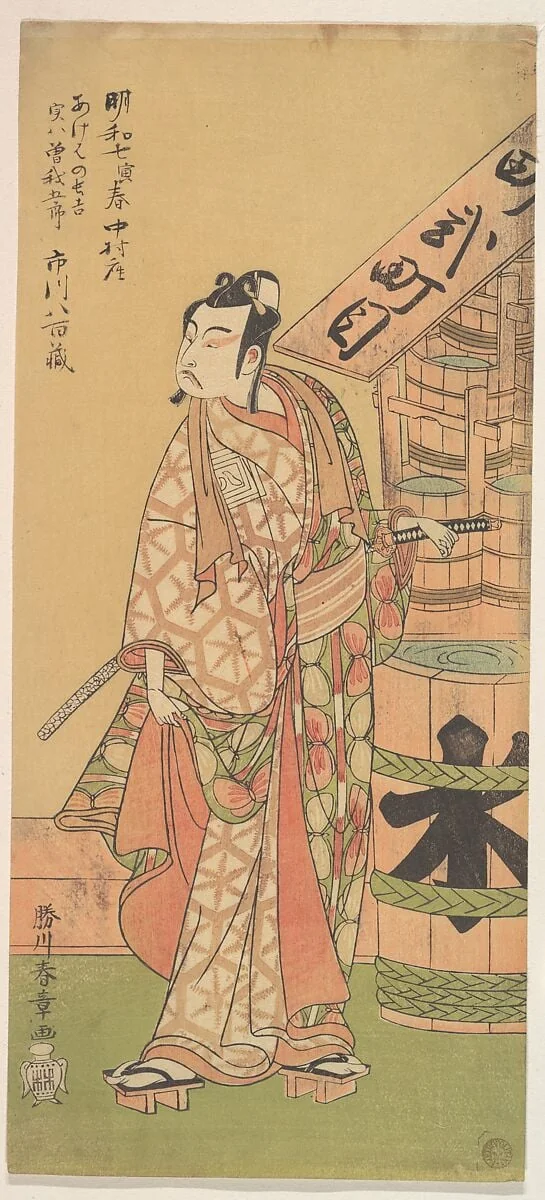 二代目市川八百蔵|Kabuki Actor Ichikawa Yaozō II, detail