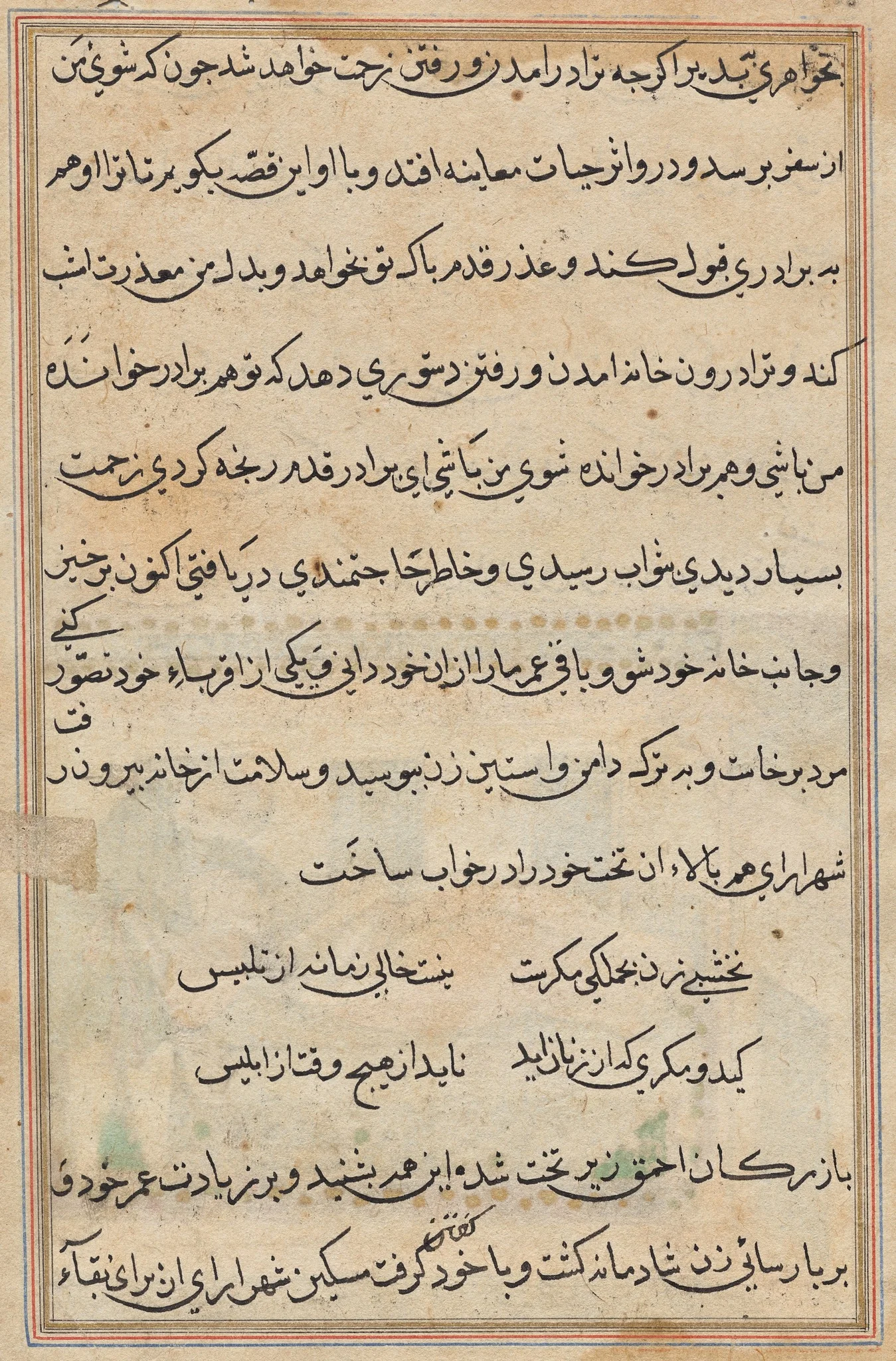 Page from Tales of a Parrot (Tuti-nama): text page, detail