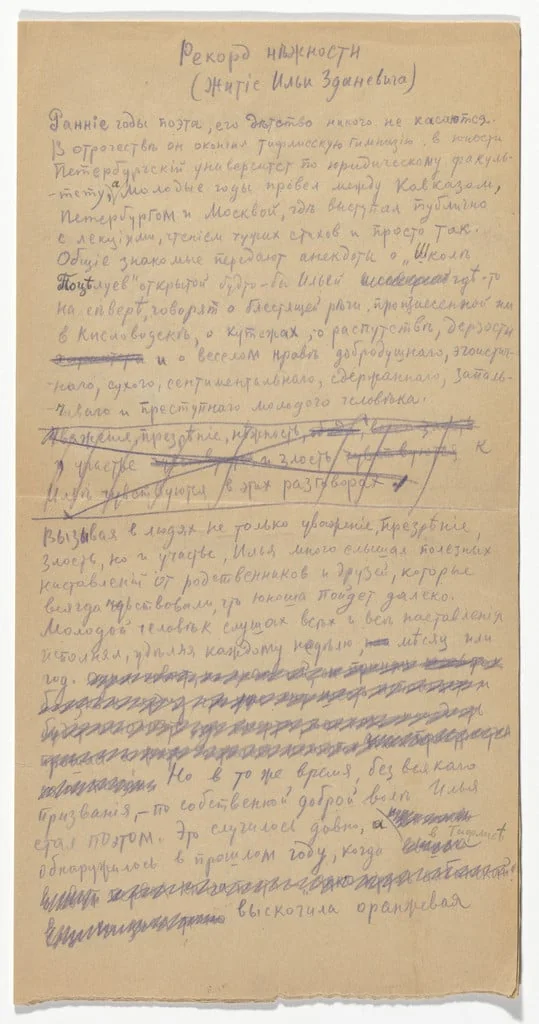 Untitled, detail