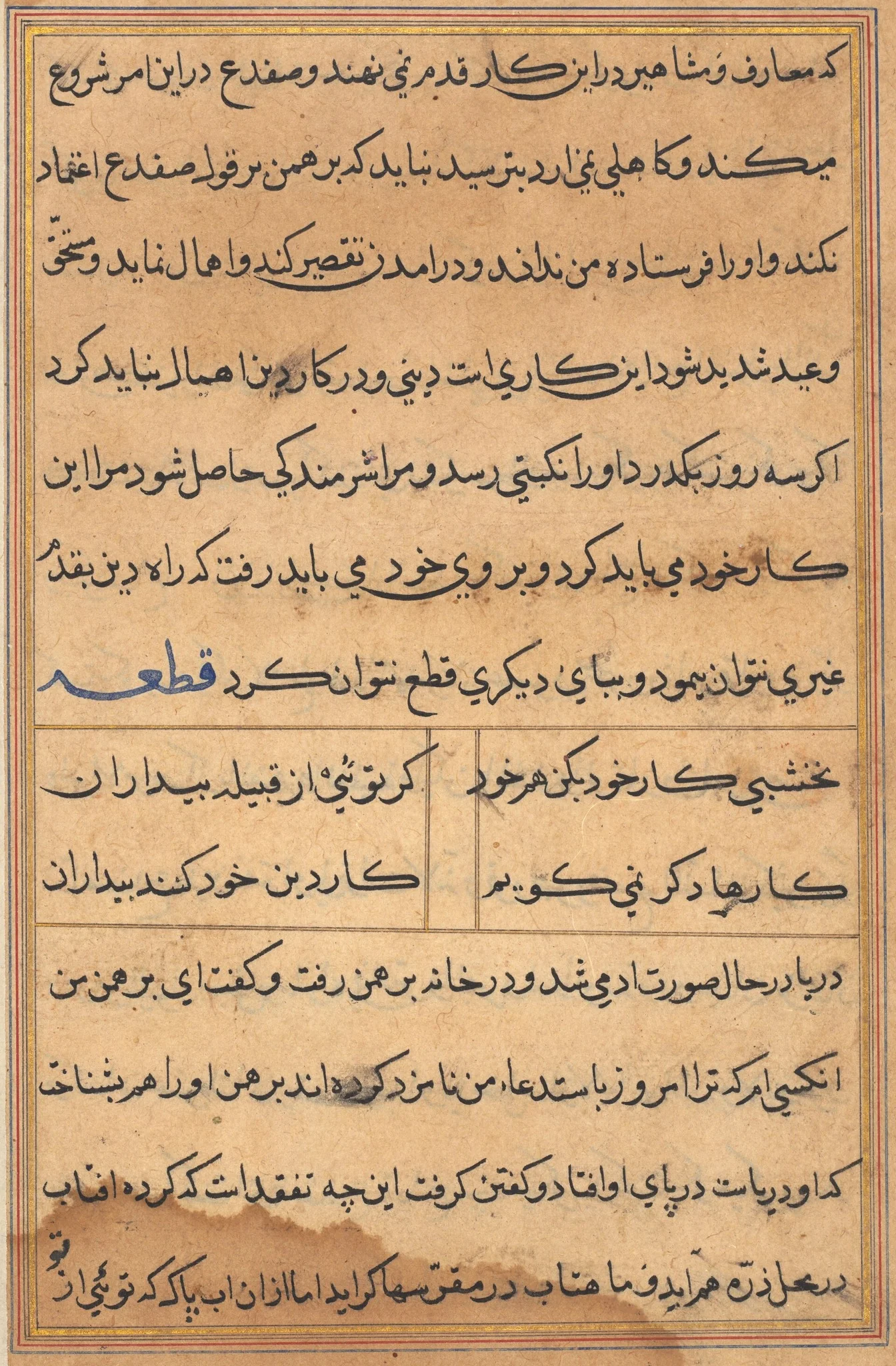 Page from Tales of a Parrot (Tuti-nama): text page, detail