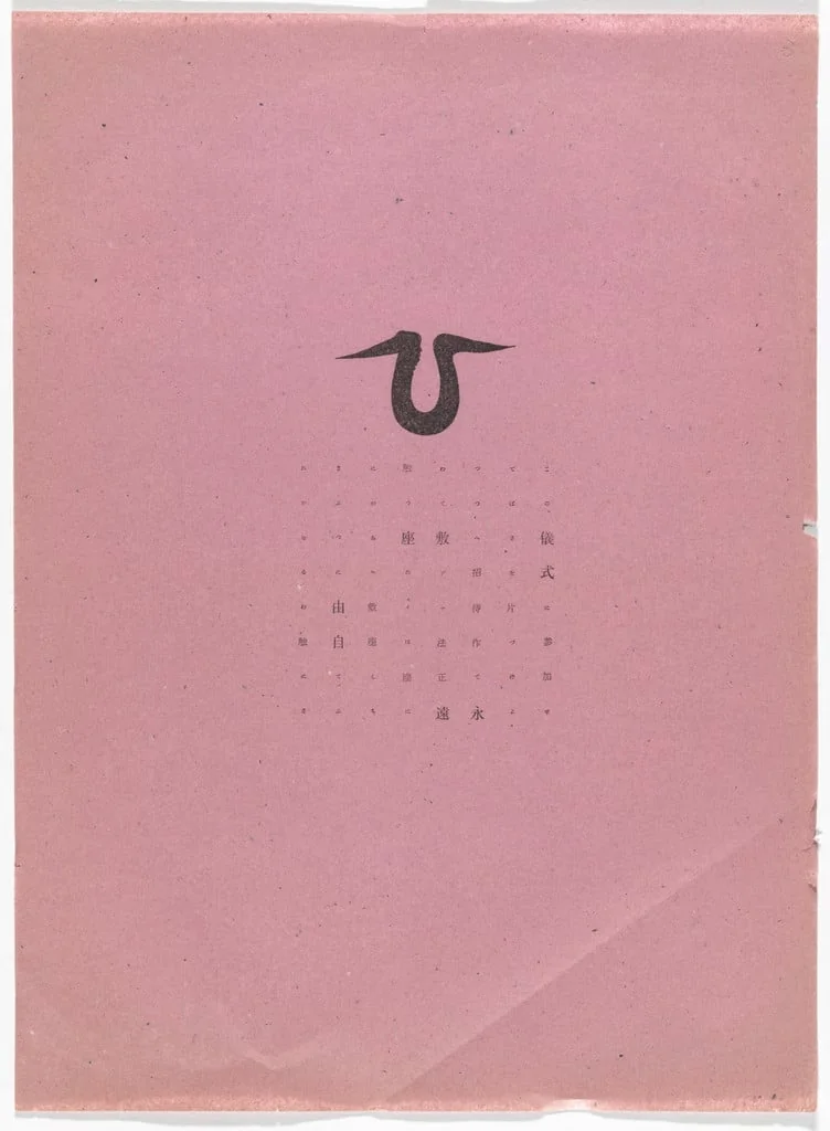 Untitled, detail
