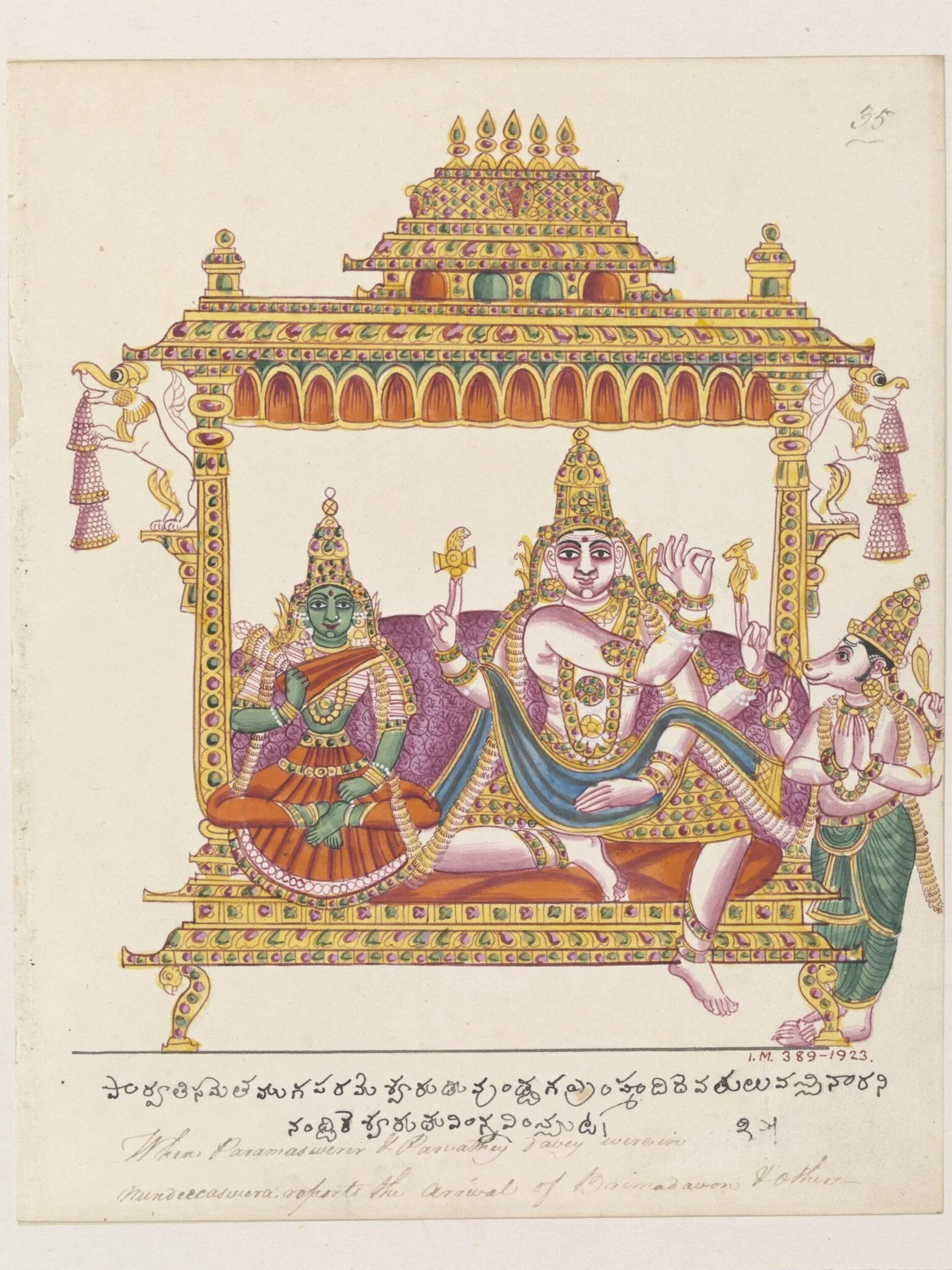 Shiva and Parvati seated on a canopied throne., detail