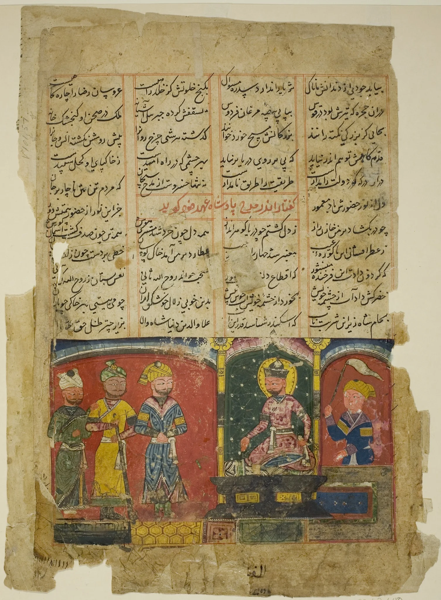 Amir Khusraw Dedicates His Poem to Sultan Ala al-Din Khalji, page from a copy of the Khamsa of Amir Khusraw Dihlavi, detail