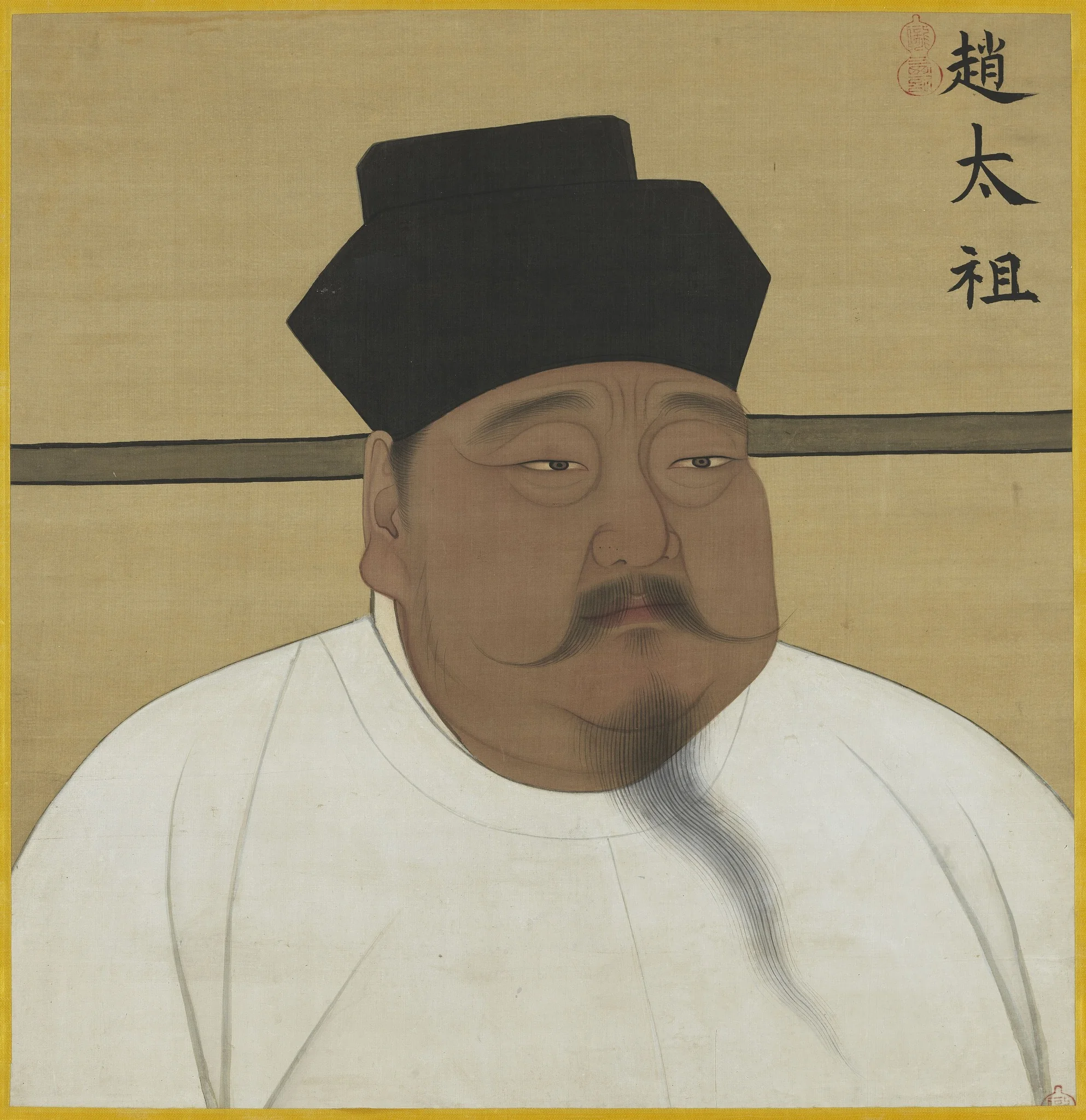 宋太祖半身像（一）, detail